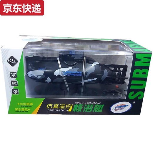 蓝彩何迷你六通仿真遥控核潜艇防水赛艇儿童电动船水上玩具船鱼缸潜水艇 六通遥控核潜艇-蓝色3311 标配