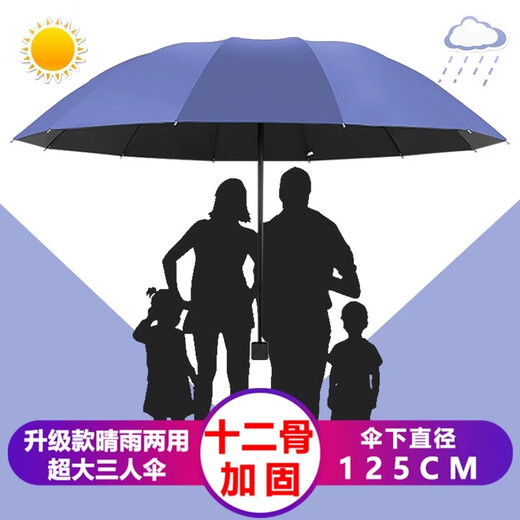 Grand parapluie grande taille Super grand parapluie pliant hommes et femmes Sunny and Rain à double usage à double personne Triple Protection solaire Élargissement Self 12 os [Wine Red Vinyl Three-Person Umbrella - Diamètre 12532
