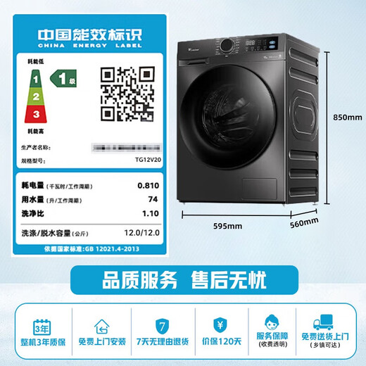 LittleSwan drum washing machine fully automatic 10/12kg large capacity frequency conversion 1.1 high cleaning ratio high temperature sterilization and mite removal ultra-thin body first class energy efficiency trade-in 12kg V20 integrated elution steam disinfection + WIFI intelligent control