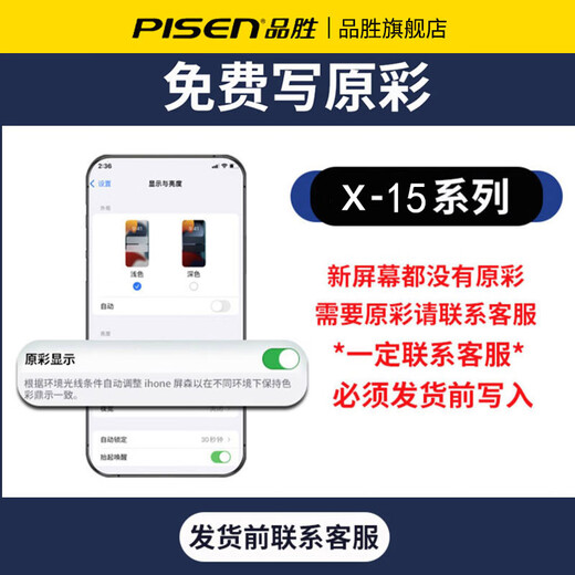PISEN is suitable for iPhone11 mobile phone screen assembly, Apple 12promax internal and external screen, xsmax, repair xr screen, 13pro replacement, X LCD, 14promax repair, 15pro/
