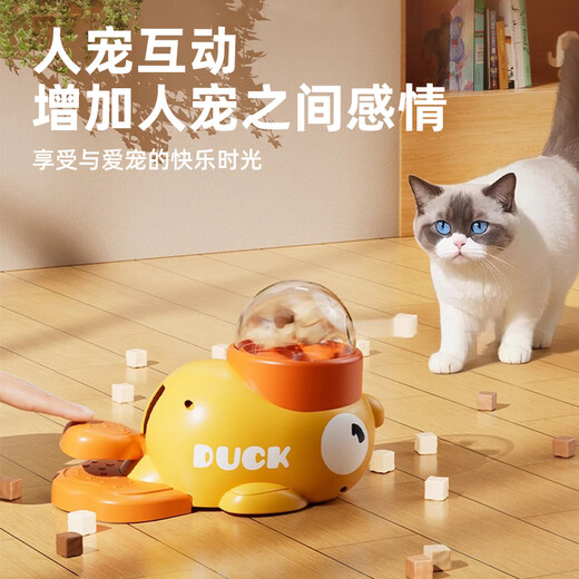 HELLOJOY little yellow duck feeder freeze-dried launch dog leakage cat self-pleasure relief press feeder pet toy ball
