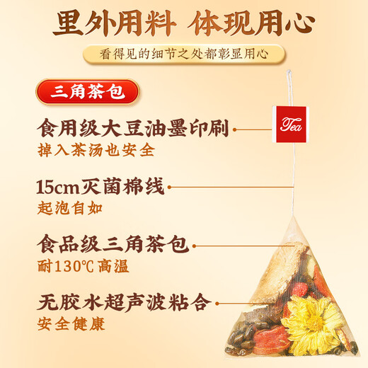 南同四海同仁堂菊花枸杞决明子茶清热茶包肝草袋冷泡熬夜养生茶150g