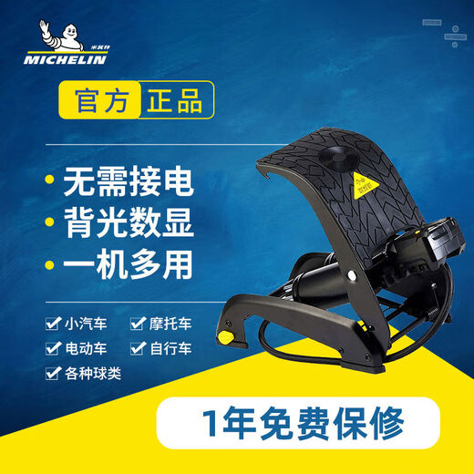 
Yusenyi car inflatable pump car motorcycle double cylinder foot pedal tire foot pedal wireless portable pump 12209 double cylinder digital tire display pressure gauge inflation pump