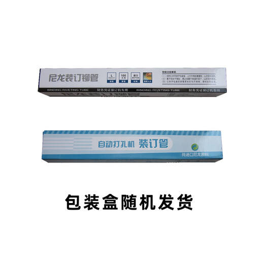 
Xiaocai is suitable for Deli binding machine 3847/3888/14601/33669S hot melt hose rivet 3853 plastic pipe 5.2*500mm (100 pieces of material)