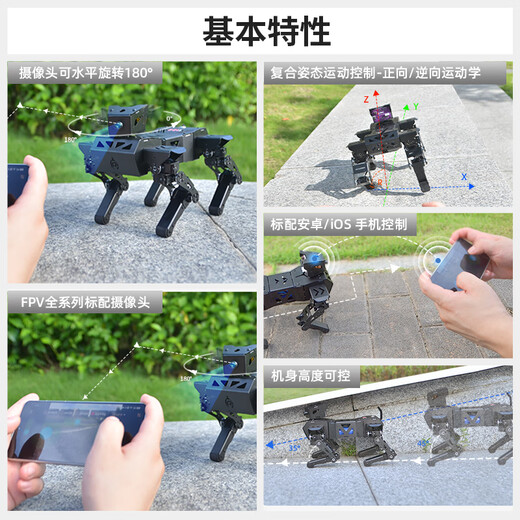 小R四足仿生机器狗 ROS机械狗  AI视觉ROS树莓派语音智能Scratch图形化Arduino智能机器人Python编程 AI语音大模型控制版