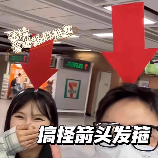 SNQP funny arrow headband to prevent getting lost and pick up the baby, couple conspicuous headband face wash hair accessories exclamation mark question mark decoration arrow headband red + yellow two packs