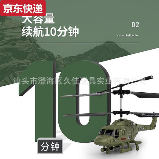 20232.5通遥控直升飞机USB充电手柄玩具飞机模型儿童遥控 鲨鱼战斗机