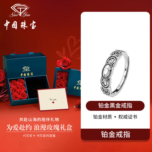 Chinese jewelry black gold Roman platinum Pt950 ring for men, platinum ring, birthday anniversary gift for boyfriend and husband, platinum black gold ring + rose gift box, gold weight 3.3g