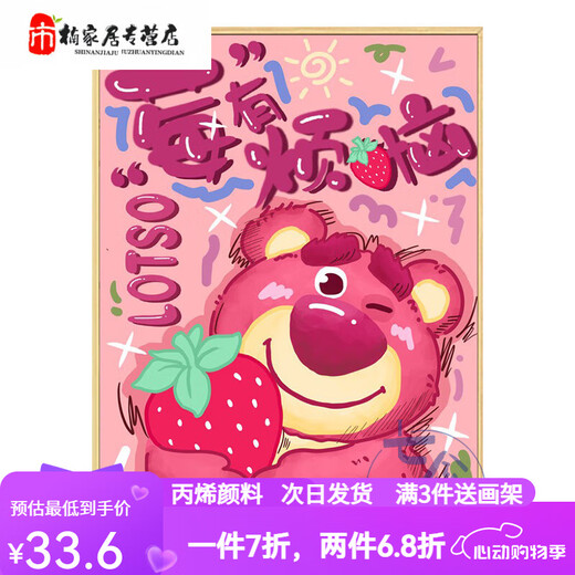 Manlang Strawberry Bear Digital Huile Painting DIY REPLOR COLORING RAPBERRES ENTRÉE MAQUEUSE a du problème Cartoon Couleur d'huile acrylique Peinture décorative QX12595 50 * Cadre photo 65cm (couleur en option) + pigment de pinceau