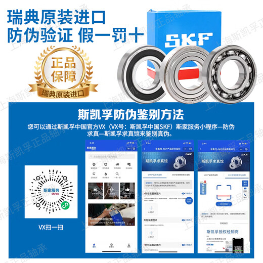 
Original imported SKF SKF 62006201 high-speed bearings 6202 6203 6204 6205 6206 6207R 6218-2RS1/C3 glue cover seal