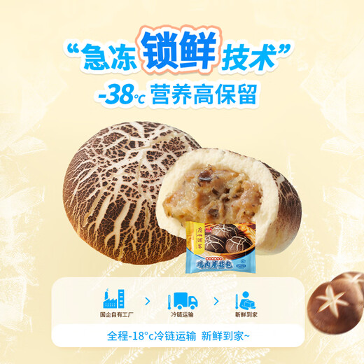 广州酒家利口福 鸡肉蘑菇包337.5g 9个 儿童早餐半成品 早茶点心包子速食美食