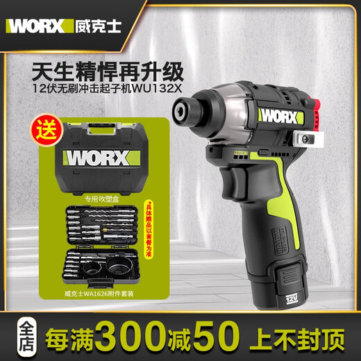 WORX WORX 160 NIU DROING IMPACT sans balais WU132X Grand Torque Electric Batch Tournevis électrique Batterie Lithium Wu132X Double électrique + WU3884.0 Double électrique + Charge rapide