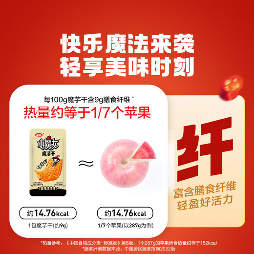 魔芋干素板筋魔芋素牛板筋素肉网红解馋小零食 魔芋干693g