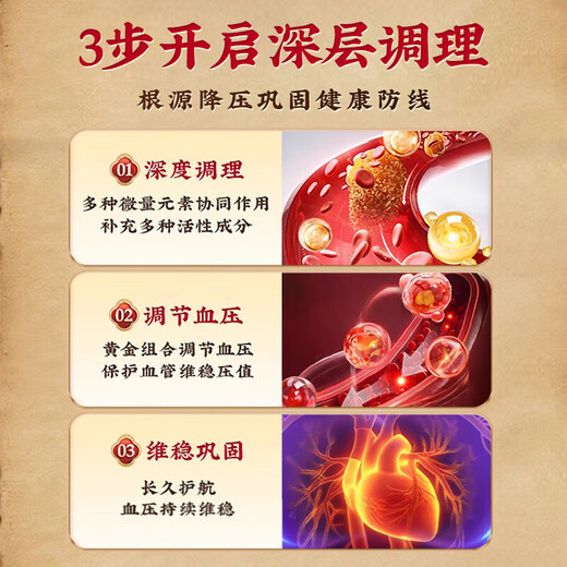 
Beijing Tongrentang Qingqianliu Corn Scarlet Mulberry Leaf Hypotension Tea Helps Lower Blood Pressure Higher Blood Pressure Special Three High Tea Lower Blood Glucose and Lipid Pressure Tea [High Blood Pressure, Dizziness] 1 shot 96 packs