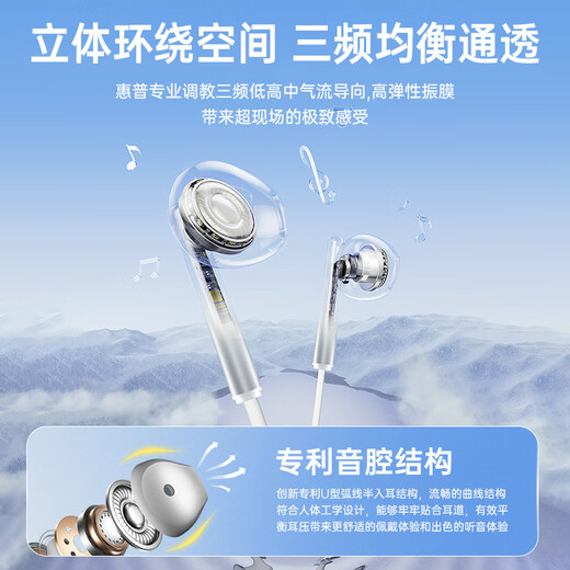 HP 1115 wired headset semi-in-ear 3.5mm metal ear handle headset antibacterial design AI call noise reduction game music headset computer suitable for Apple Huawei Xiaomi cloud white 3.5mm interface | patented sound cavity | antibacterial wear 1.2m style cord length