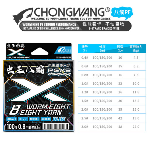 The insect king Luya insect king / insect silk PE line 8 braid 12 braid main line micro-object far-out smooth wear-resistant braided line Dali horse fish line [the insect king 8 braid PE line] Blue 150 meters No. 1.0