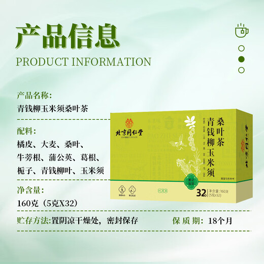 
Zhenhuang, Beijing Tongrentang, Qingqian Liu, Corn Scarf and Mulberry Leaf Tea, is usually used as a health-preserving pharmacy, and is best for 3 boxes (experienced packaging)