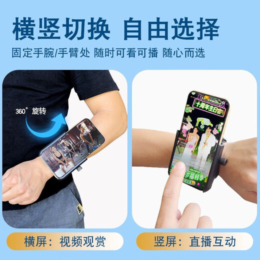 Mobile phone holder, Internet celebrity's same style driving, cycling, live broadcast, sports navigation arm, arm bag, running arm, wrist holder * black