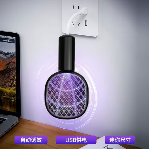 Xiaomi's trend care appliance mini portable electric mosquito swatter and mosquito killer lamp two-in-one USB plug-in energy-saving and powerful three-layer household mosquito killer swatter black low-profile single-effect mosquito killer + 2 cleaning tablets