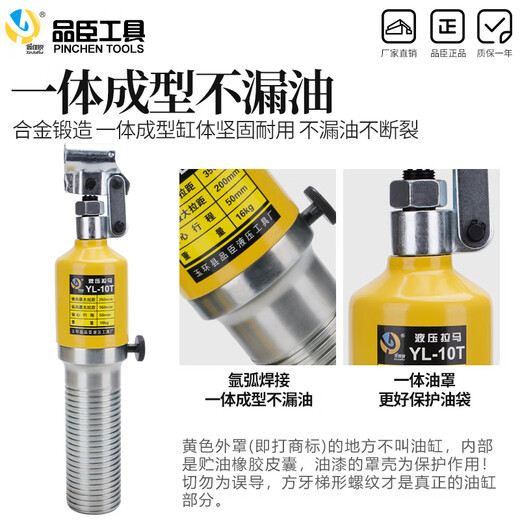 Tool Xia Pinchen YL5T10T20T30T50T overall hydraulic puller ton bearing puller two claws and three claws used horizontally to strengthen the integrated YL20 ton carton delivery sealing ring quality