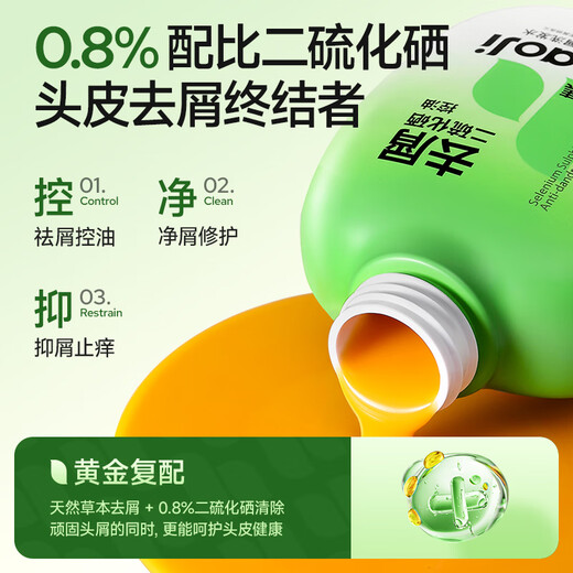 Hecao Ji Anti-dandruff Shampoo Selenium Disulfide Men's Oil Control Shampoo Replenishing Oil Relieving Itchy Shampoo Shampoo [Oil Control and Anti-dandruff] Shampoo *2+Hair Mask *1