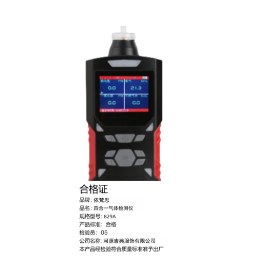 Yifansi four-in-one gas detector 829A