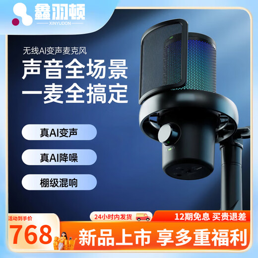 Xinyudun all-in-one live broadcast machine, a complete set of large-screen computer live broadcast equipment, multi-platform live broadcast artifact, live broadcast screen display, Douyin Kuaishou Internet celebrity special live broadcast machine DM40 black-desktop model-free 6 voice changing characters