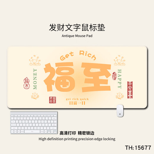 三色猫趣味文字发财鼠标垫超大男女笔记本办公键盘垫创意电脑桌垫滑鼠垫顺滑锁边防滑定制加大加厚高颜值 15673 心宽 80厘米x30厘米x4毫米