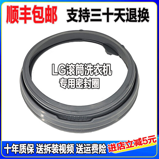 Anschluss und Transport von Katzentrommelwaschmaschinen WD-12155D-12150D-N10441DN-N12155d Türdichtungsring Gummi-Ring WD-12155d