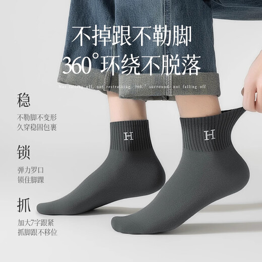 罗蒙袜子男士100%纯棉10A抗菌防臭袜秋冬季全棉中筒运动男袜