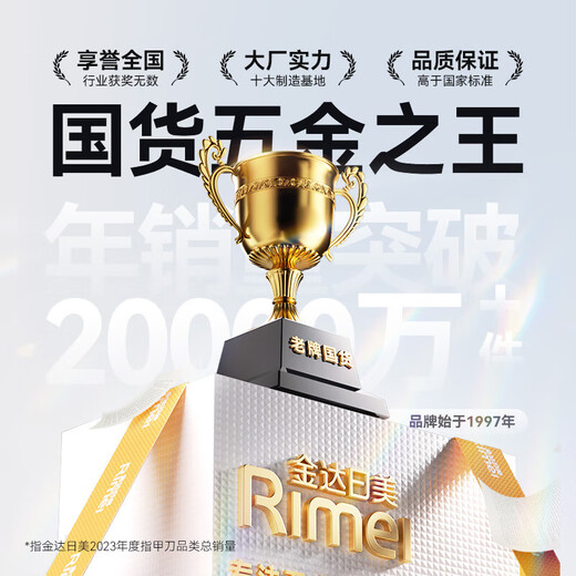 Jinda Rimei Schere Haushalt Edelstahl Schneiderei Fadenschere Büro große Papierschneideleben Schere Haushalt Nähschere großes professionelles Modell