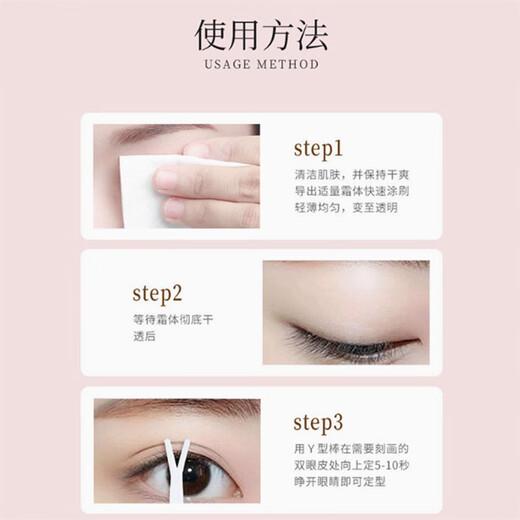 Dr. Houmei's double eyelid invisible patch, natural and traceless, suitable for droopy and swollen eyelids, strong support for men and women, glue styling cream, double eyelid styling cream 20g 1 piece, Qiao Zheng artifact