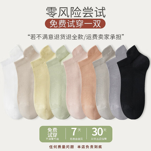 Wasserblumensocken für Frauen dünne Sommer mit reiner Baumwollboot-Socken für Nicht-Rutsch und Anti-Odor, Sportsocken Schwarz-Weiß-Knochenloser flacher Mund Sommer 5 Weiß