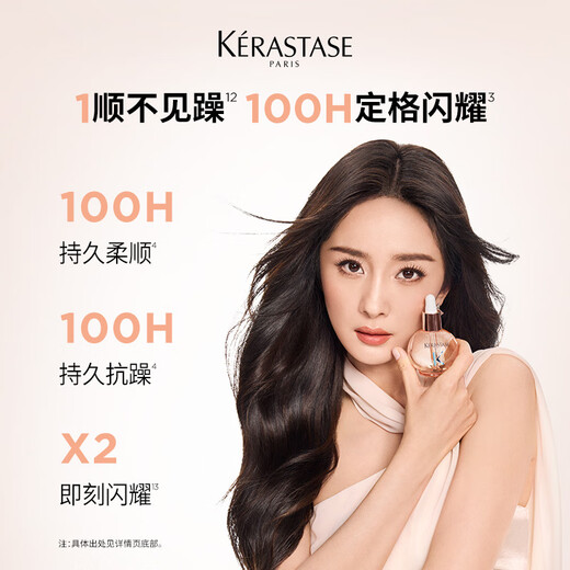 Kérastase Glazed Rose Pink Beads Hair Care Essential Oil 45ml Repairing, Shining, Smooth and Anti-frizzy Birthday Gift