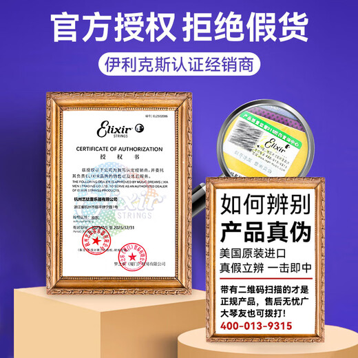 Elixir E-Gitarrenschnüre E-Gitarrenstrings Vollbeschichtete Set und Anti-Rust Ein Set von 6 09-42 beschichteten Saiten [SF Express] 12027 Super-Thin-Beschichtung + Mehrfachgeschenke