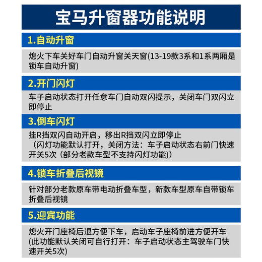 巧吉宝马X1自动升窗器12357系关窗器X3X4X5X6专用OBD一键升窗自动折叠 22-23款新X3X4