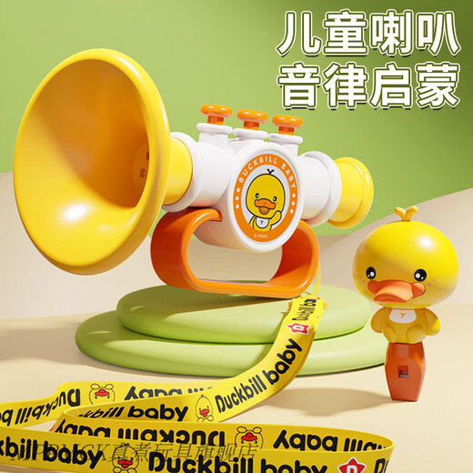 Mppmck baby 0-1 Jahre alt kann die kleine Trompete Kinderspielzeug Baby Baby Husten Trompete Musik gelbe Ente [Horn + Pfeife] Senden Seil *2