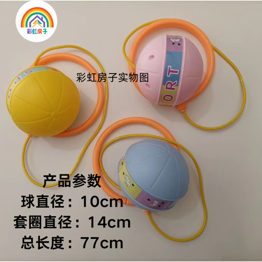 彩虹房子发光跳跳球儿童闪光夜光单脚甩脚球蹦蹦跳绳球套脚甩圈脚上呼啦圈 发光跳跳球2个【粉色+蓝色】
