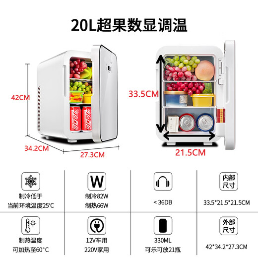 Chaoguo car refrigerator 20L mini refrigerator dormitory cosmetics refrigerated refrigerator car home dual-purpose breast milk cooling and heating box