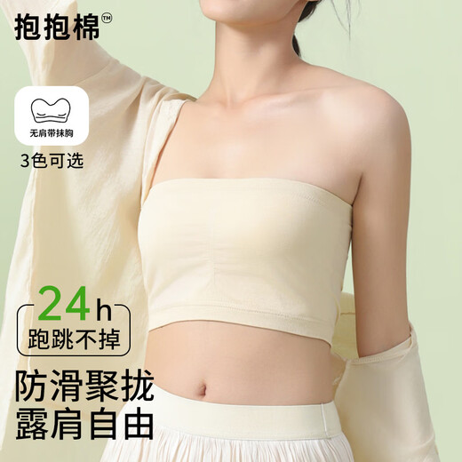 抱抱棉夏季薄款文胸无肩带无痕抹胸女防滑隐形胸罩美背裹胸内衣肤色
