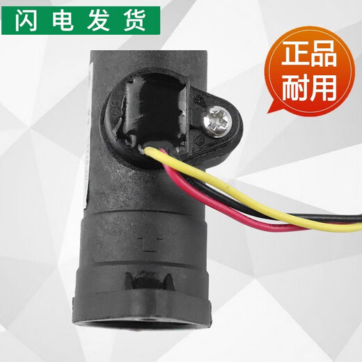 BEYZK适用华帝热水器配件Q13JC1/Q16JC1/12041-13/16水流传感器霍尔 水流传感器不带探头孔