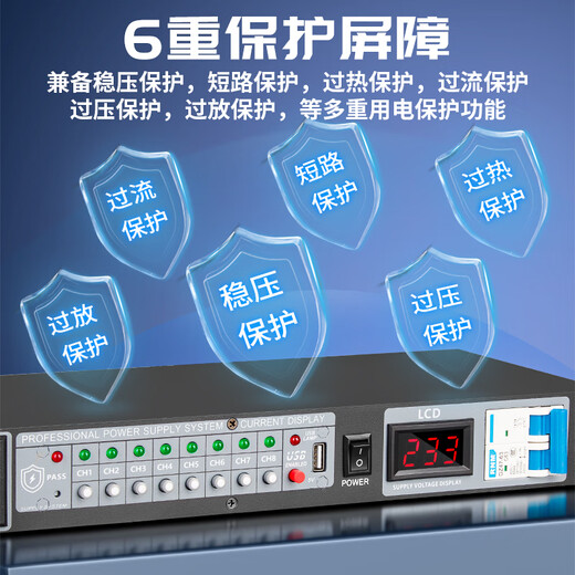Depusheng 10-way power sequencer stage conference engineering performance room sound system sequence control air switch voltage display high-power equipment manager JK1 JK1 without air switch