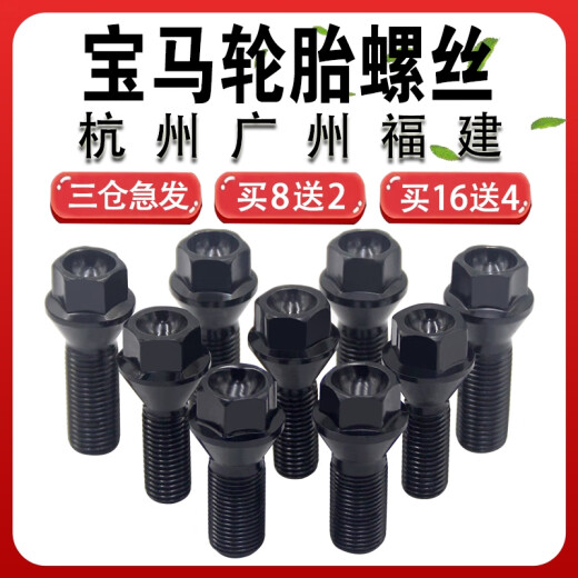 CLCEY适用宝马轮胎螺丝12357系MINIZ4X1 X3 X4 X5 X6轮毂螺栓螺丝 X22019款-至今