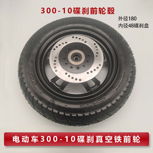 Motorcycle électrique Zaitang Disc de frein Braque avant Batterie Car 300-10 Bague de frein à disque avant 6201