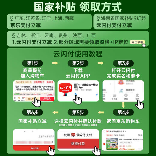 石头P20 扫地机器人扫拖一体自动清洗全自动上下水集尘洗地拖布免洗擦地拖地机器人 【手动换水】P20 水箱版