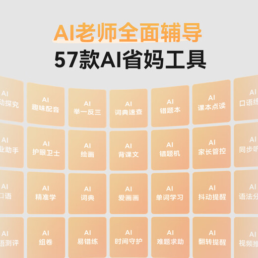 Dudulang learning machine E5Pro all-round training machine 12.7 inches, supports DeepSeek, synchronous practice in school, accurate learning and eye protection, tablet for primary school, middle and high school students, E5Pro giant screen test paper screen - top cost-effective model 256G