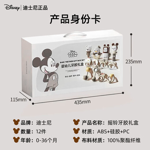 
Disney (DISNEY) baby toy newborn gift box meeting gift baby 1-2 years old 100-day full month birthday comfort toy gift Disney double-layer gift box [twelve-piece set] one-year-old newborn baby supplies gift box practical