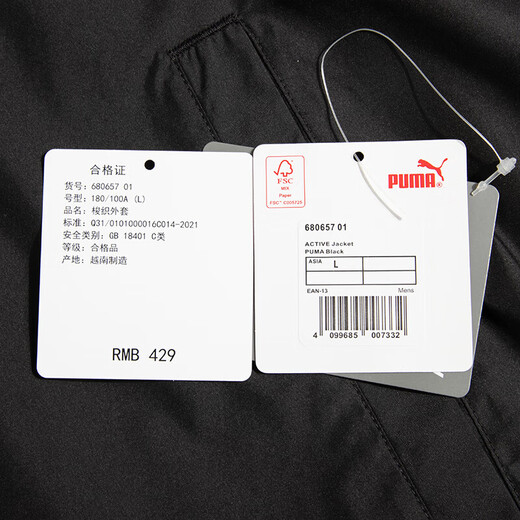 彪马（PUMA）官方外套男装 新款防风运动服透气舒适梭织快干休闲装立领夹克 黑色经典-01 M M【170-175c130-140斤】