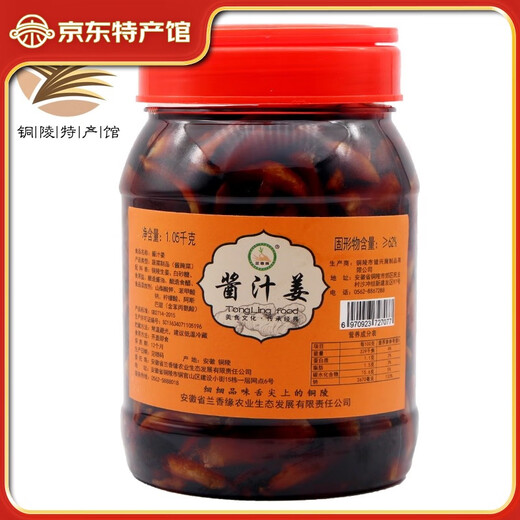 Lanxiangyuan anhui tongling especial jengibre en rodajas de jengibre blanco dulce y agrio jengibre dulce jengibre salsa jengibre jengibre 1050g jengibre agridulce + 1050 g de salsa de jengibre agridulce