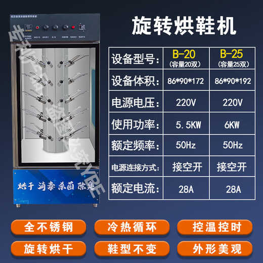 Commercial shoe dryer, dry cleaning shop, shoe cleaning shop, disinfection shoe dryer, shoe washing machine, UC Xia shoe drying machine, 50 pairs of cylindrical air coolers